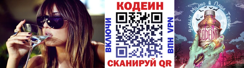 Кодеиновый сироп Lean Purple Drank  даркнет сайт  Искитим 