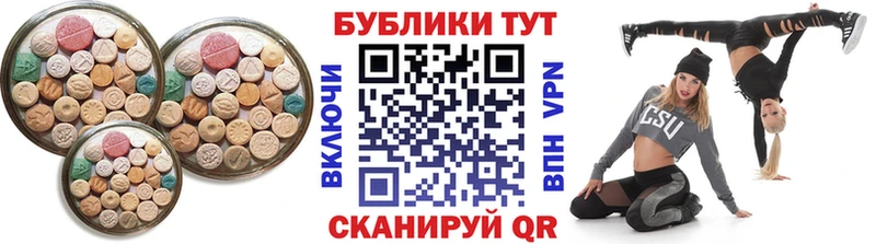 Ecstasy 300 mg  где продают   Искитим 