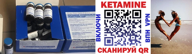 КЕТАМИН VHQ Искитим