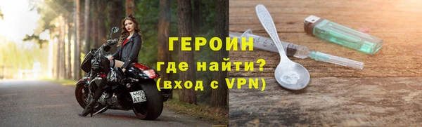 героин Абинск