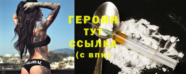 героин Абинск