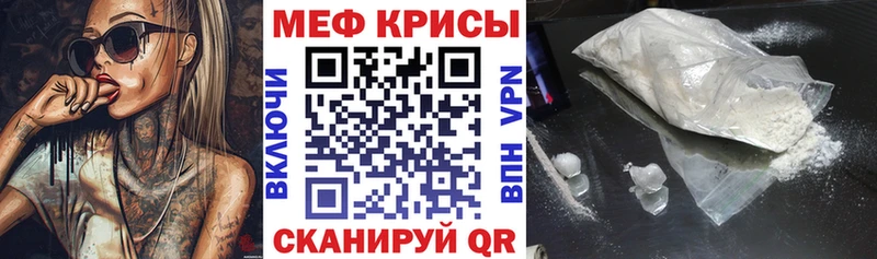 МЯУ-МЯУ 4 MMC наркотики Искитим