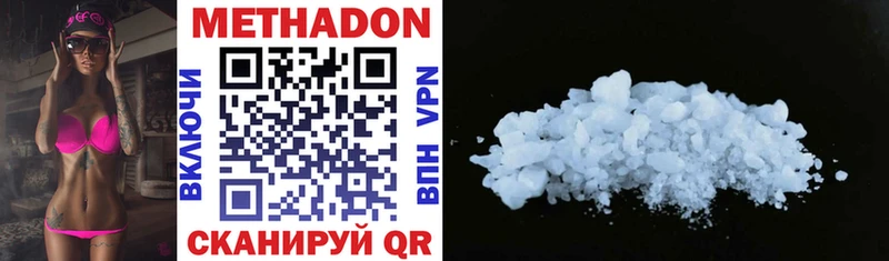 МЕТАДОН methadone наркота Искитим